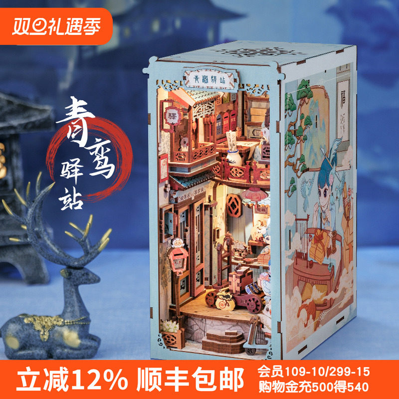 Cutebee古风山海经diy小屋