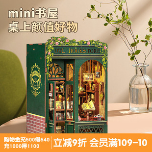 书立diy小屋微缩场景模型玩具生日礼物 CuteBee猫头鹰书店手工拼装