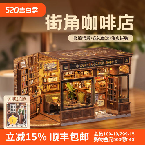 迷你小屋赠送同款立牌