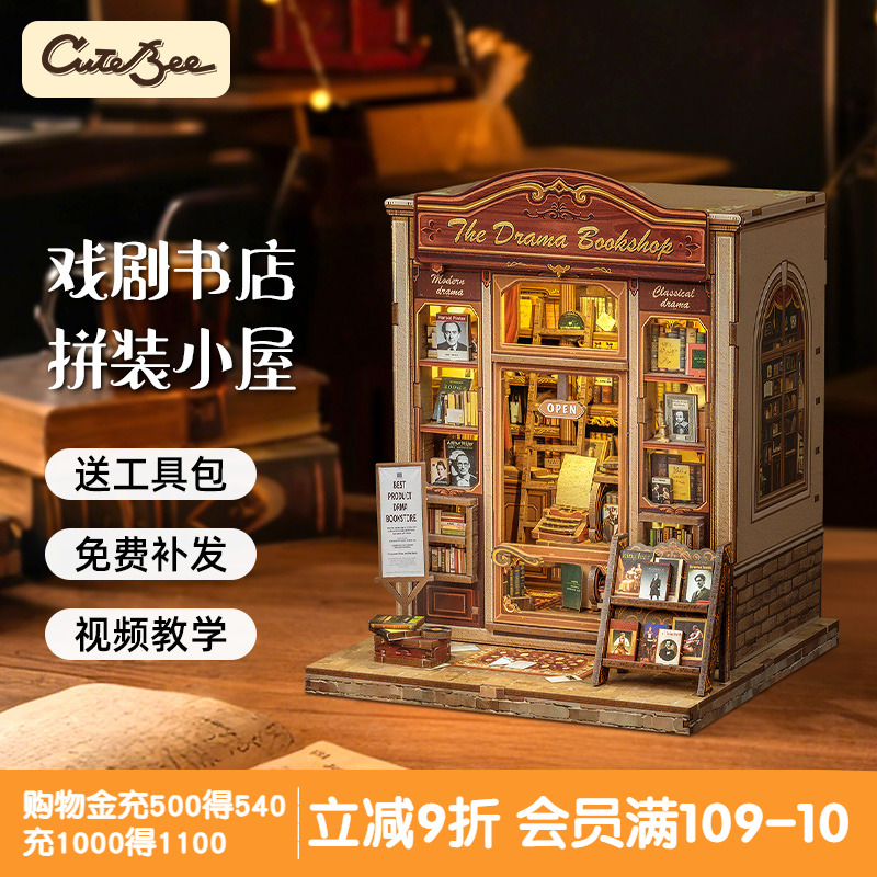 城市漫步系列可diy叠叠乐