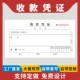 凭证二三联定做费用报销单借据申请单现金收款 借款 单本转账凭证订制财务会计通用付款 收款 凭证本请款 单现货