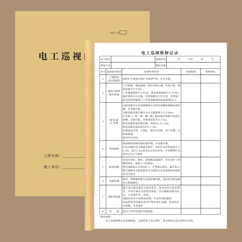 电工巡视维修定做巡查定制