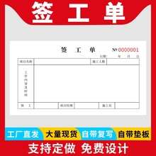 签工单挖机工作工时台班签证签单本二联吊车铲车勾机工程机械租赁时间计时记工票据派工结算挖掘机施工单据
