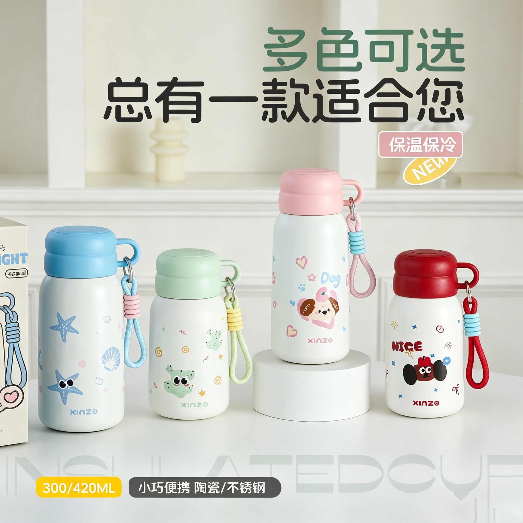 316不锈钢便携高颜值儿童保温杯