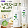妇炎洁私处洗护液女性护理清洗液冲洗抑菌止痒私密清洗剂官方正品