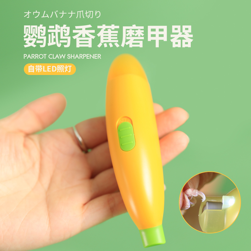 birdstory鹦鹉磨甲器磨爪磨喙