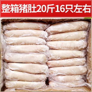 猪肚纯干去油生猪肚生冷冻新鲜带肚尖猪肚无油无水净重20斤