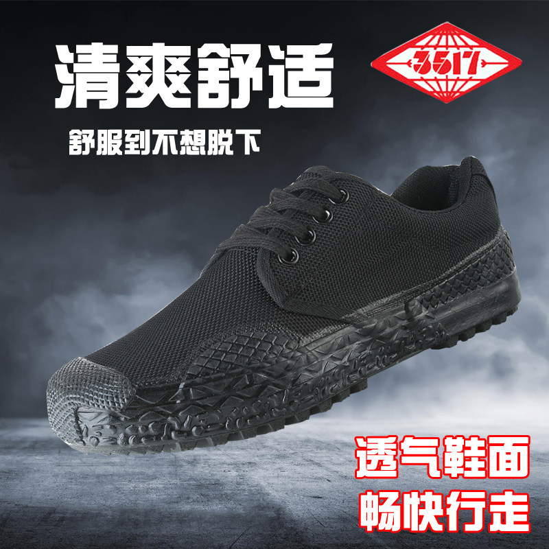 3517男耐磨作训解放劳保鞋图片