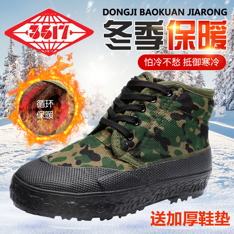 3517棉鞋保暖帆布加绒