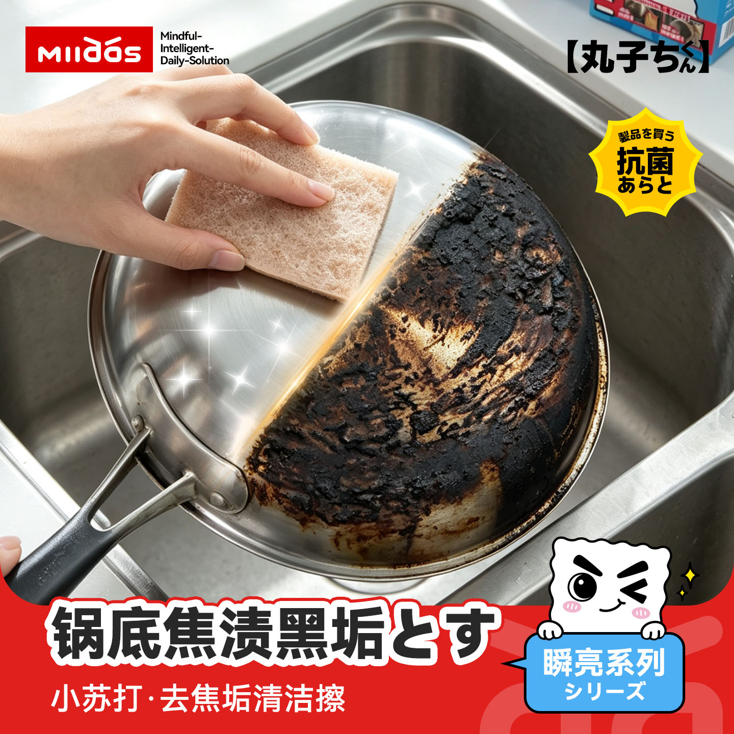 MIIDAS厨房海绵擦去除焦垢清洁擦不锈钢锅底净黑垢金刚砂去污洗锅