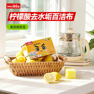 天然柠檬酸去水垢百洁布厨房专用热水壶玻璃杯除垢日抛型魔力擦