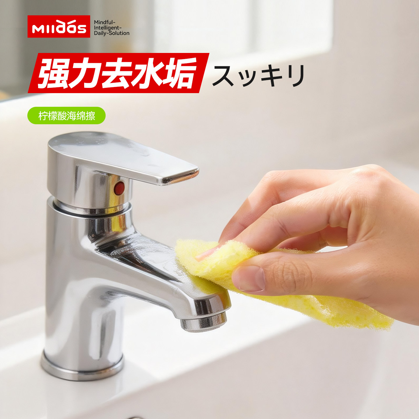 日本柠檬酸百洁布强力去水垢卫生间水龙头花洒浴室玻璃除垢海绵擦,家庭/个人清洁工具,海绵擦,淘宝优惠券,粉丝福利购,淘宝优惠卷
