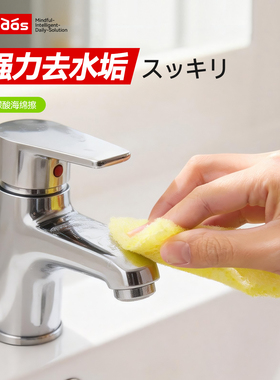 日本柠檬酸百洁布强力去水垢卫生间水龙头花洒浴室玻璃除垢海绵擦