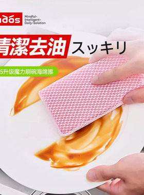 日本厨房用抹布洗碗海绵擦清洁刷家用吸水魔力擦百洁布不伤涂层锅
