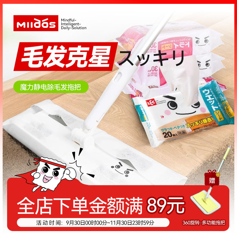 miidas静电除尘纸吸附勿残留