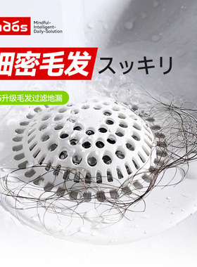 日本浴室一次性地漏贴下水道毛发拦发网家用厨房卫生间头发过滤网