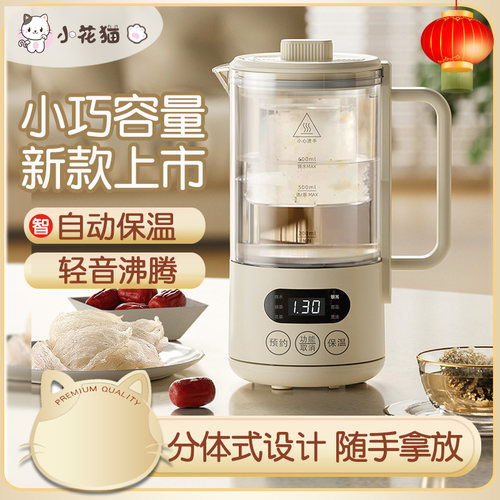 小花猫恒温养生壶全自动