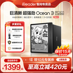 掌阅iReader Ocean3 咨询再减 Turbo7英寸墨水屏电子书阅览器水墨屏电纸书阅读器微信读书看书看漫画护眼