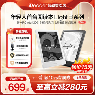 Light3系列6英寸电子书墨水屏阅读器电纸书水墨屏阅览器读书器微信读书护眼看书 掌阅iReader 咨询再减