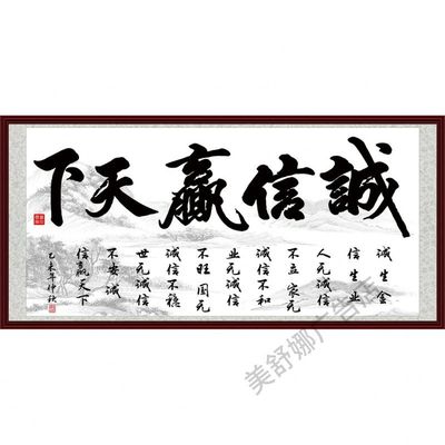 诚信赢天下墙贴壁画天道酬勤贴纸壁纸自粘墙纸墙画客厅办公室背景
