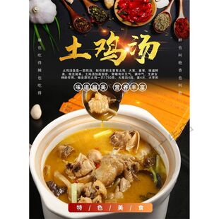 砂锅土鸡汤海报美食小吃车挂图画打印照片自粘贴纸招牌广告布灯箱