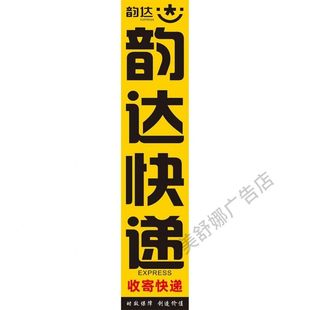 多多中通韵达快递兔喜生活妈妈驿站收寄件快递海报贴纸墙贴