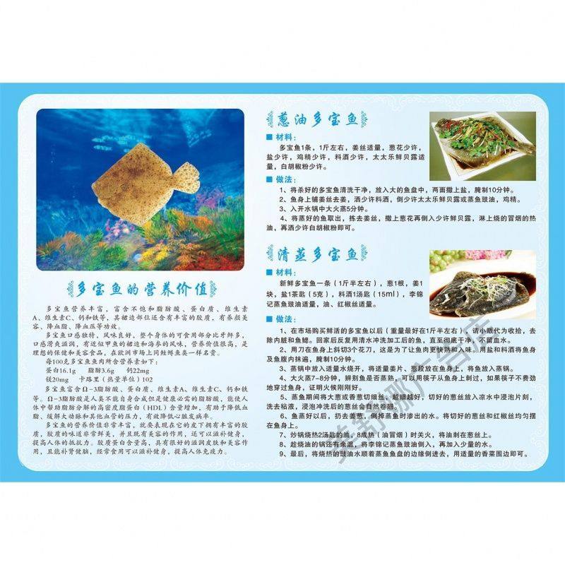 多宝鱼贴纸水产海产品墙贴店铺饰贴纸自粘贴海报防水背胶写真贴,家居饰品,软装墙贴,淘宝优惠券,粉丝福利购,淘宝优惠卷