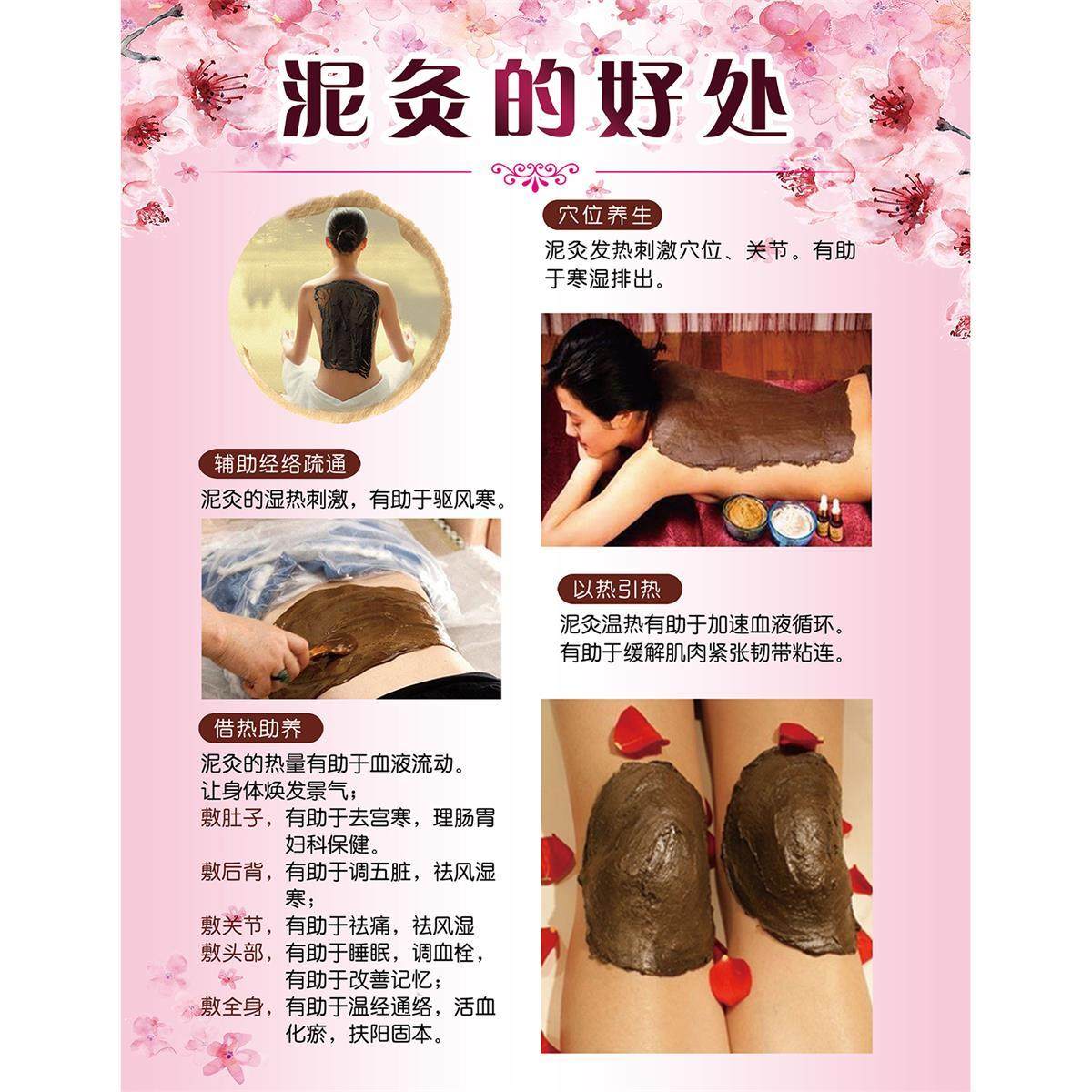 泥灸的广告图泥灸的好处中医养生宣传海报图装饰画图片美容院广告