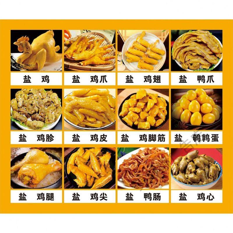 盐焗鸡广告画海报贴纸小吃车夜市摆摊烤鸡烧鸡广告装饰画自粘喷绘,家居饰品,软装墙贴,淘宝优惠券,粉丝福利购,淘宝优惠卷