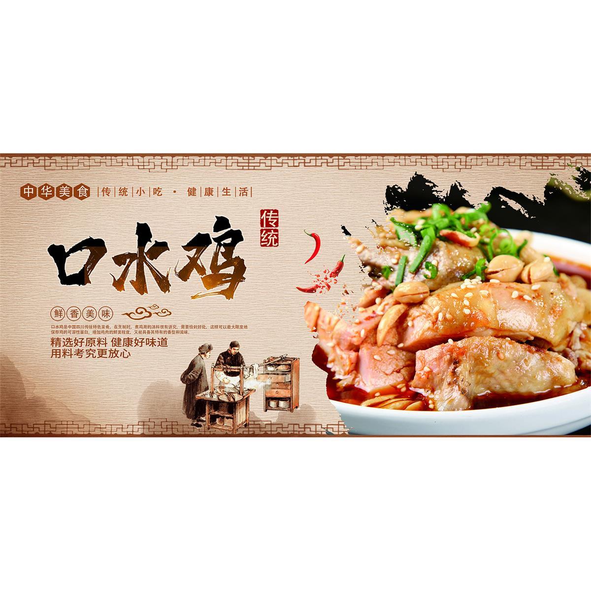 口水鸡广告海报定制宣传画自粘贴纸灯片PP背胶现代装饰画喷绘图片
