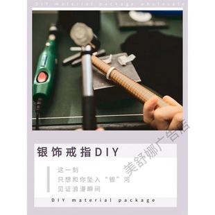 银饰戒指DIY手工制作广告海报贴纸定制kt板装饰画挂图墙贴墙纸