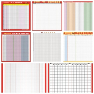 彩票走势图表格纸体育大乐透福利双色球3D七乐彩福彩滚动海报贴纸