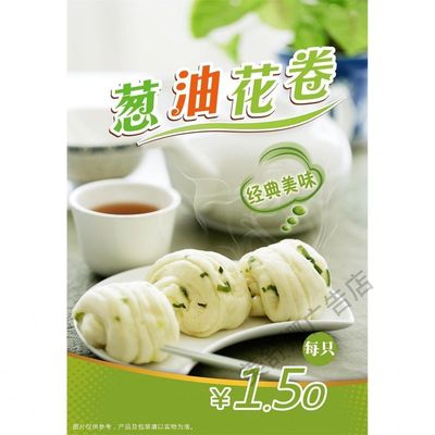 花卷海报广告贴纸小吃车夜市早餐饭店花卷广告摆地摊贴画自粘