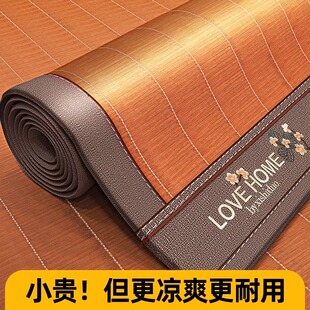 天然凉席碳化竹席夏季 草席夏天可折叠碳化冬夏两用双面空调席子