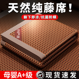 凉席藤席纯藤夏天2025新款冰丝席加厚床笠夏季婴儿可用草席子