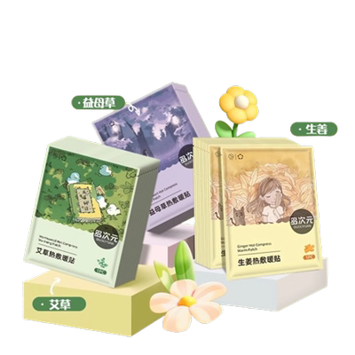 自发热保暖贴冬季保暖暖身贴