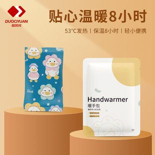 暖手宝自20片装 暖手发热包DT 发热便携暖手包一次性随身暖宝宝冬季