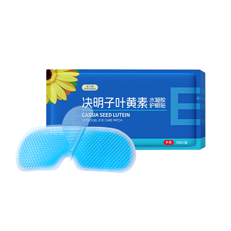 10片叶黄素冰敷眼罩清润呵护双眼