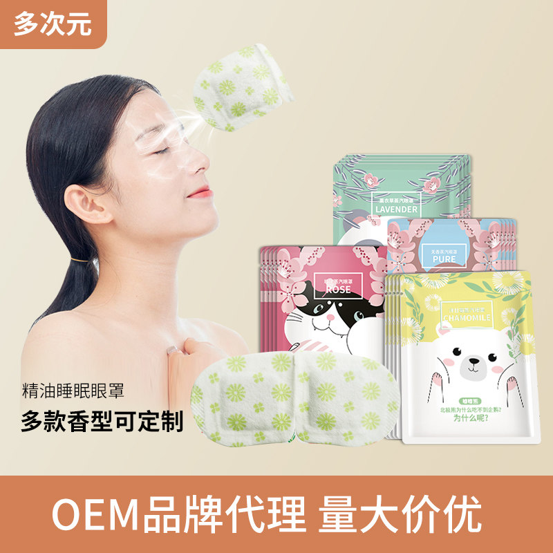 多次元蒸汽眼罩男女学生遮光睡眠虎眼贴发热敷睡眠眼罩儿童睡眠,居家日用,蒸汽眼罩,淘宝优惠券,粉丝福利购,淘宝优惠卷