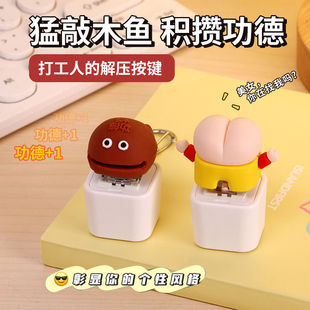 解压按键盘木鱼发光键帽积超攒器按压钥匙扣挂件朋克风钵钵鸡发声