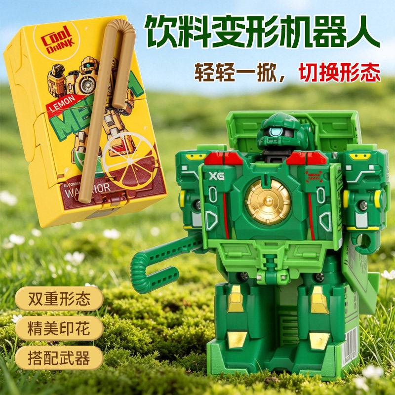 儿童变形玩具汽水牛奶易拉罐可乐饮料机器人男孩益智金刚新年礼物