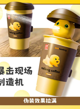 奶龙奶茶杯水枪网红创意整蛊小玩具解压神器咖啡杯喷水按压打水仗