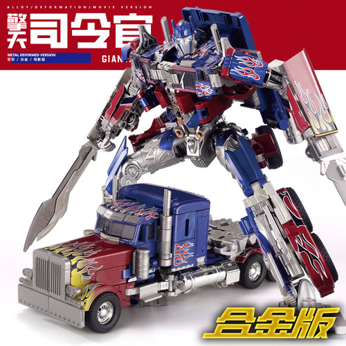 变形玩具金刚男孩擎天之柱