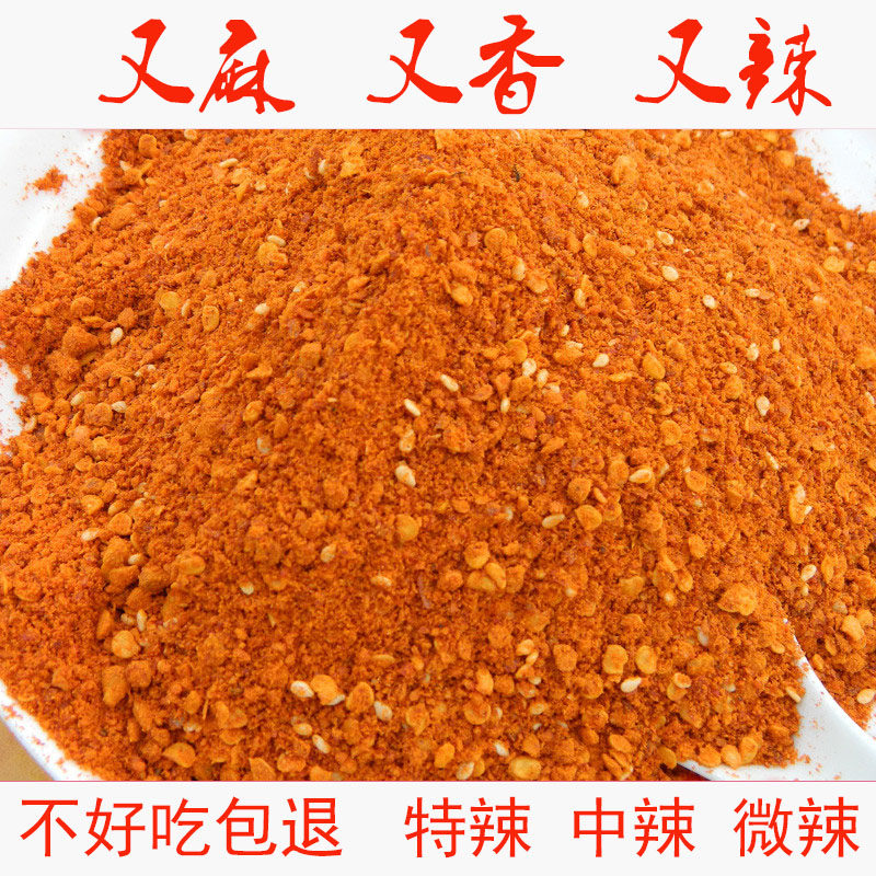 贵州特产五香辣椒面毕节特辣干碟辣椒粉料/蘸料
