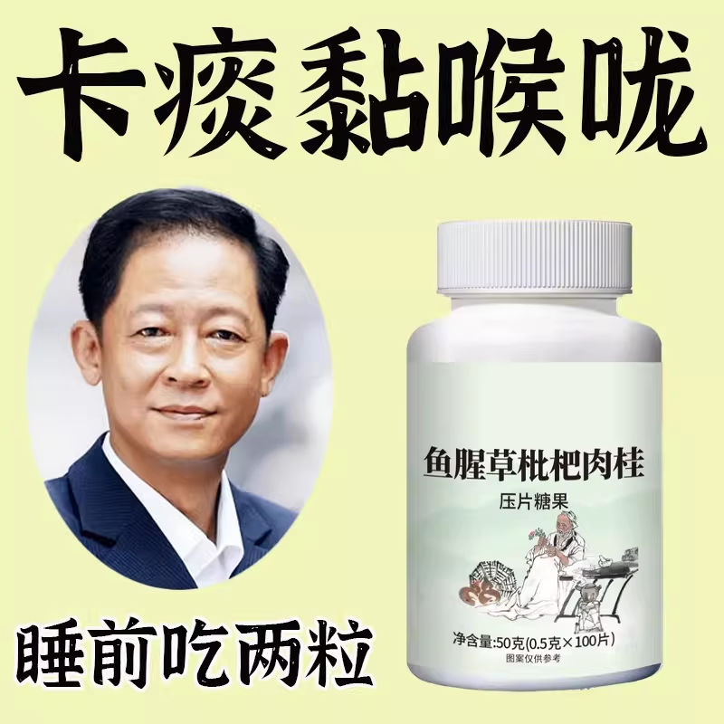 【宫廷化痰】痰多浓厚难咳出鱼腥草枇杷肉桂膏罗汉果甘草陈皮清痰,传统滋补营养品,养生丸,淘宝优惠券,粉丝福利购,淘宝优惠卷