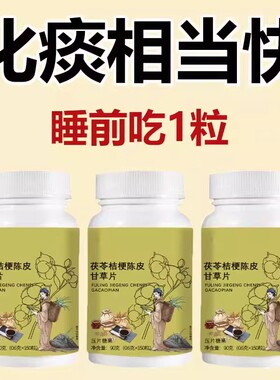 【化痰又】痰多痰浓难咳出难咽下罗汉果甘草陈皮清痰瓶装化痰