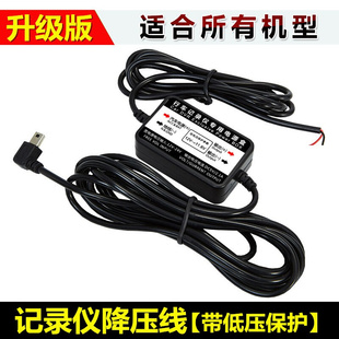 汽车行车记录仪专用电源降压线12V24V转5V通用停车监控低压保护