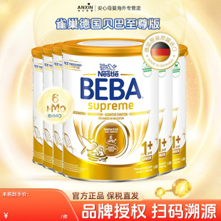6罐装 段婴幼儿配方牛奶粉800g 贝巴奶粉1 BEBA德国进口雀巢至尊版