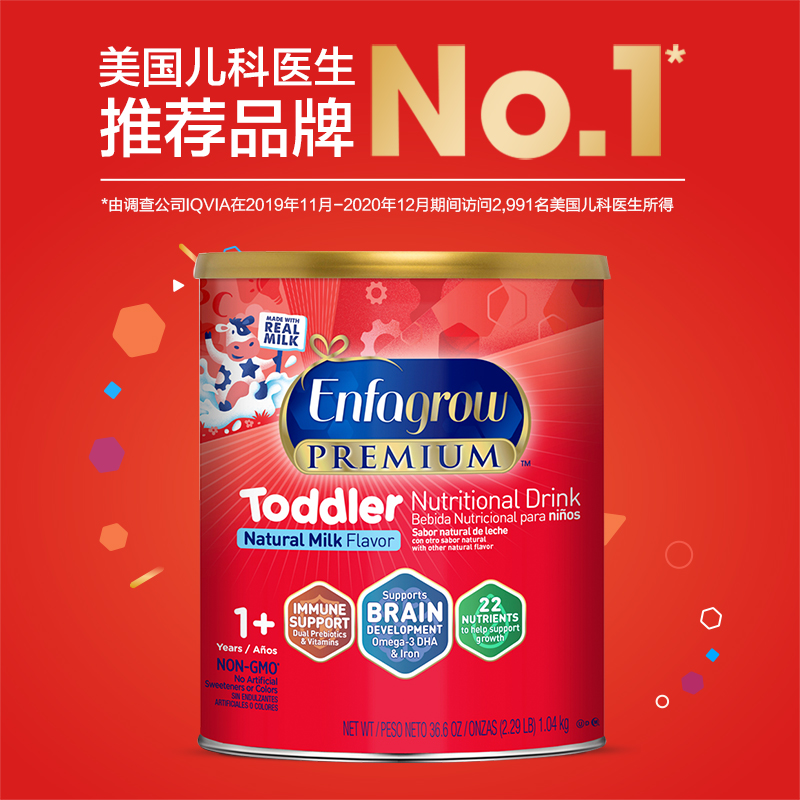 美赞臣美版Enfagrow红罐小马达幼儿配方奶粉3段(1岁以上)1040g/罐