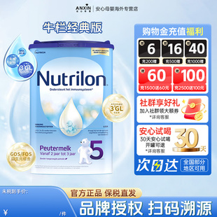 荷兰Nutrilon牛栏5段原装 3岁DHA婴幼儿宝宝配方牛奶粉800g 进口2